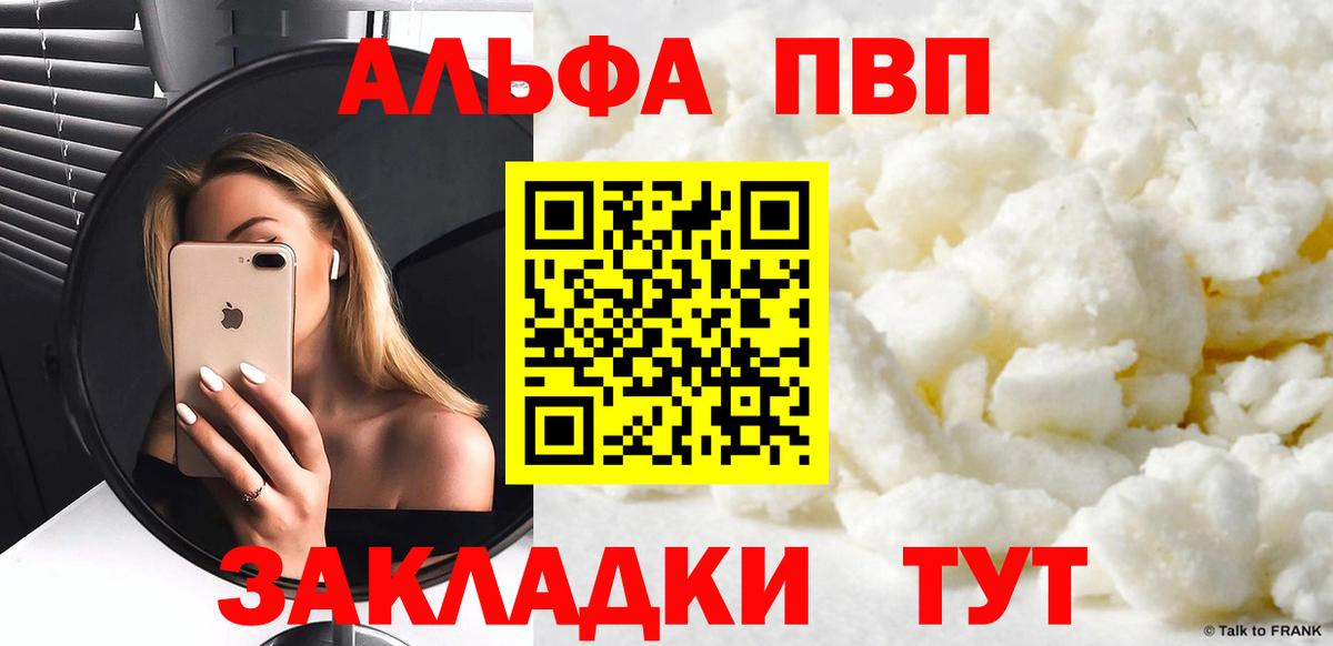 A-PVP кристаллы  наркошоп  Красногорск  APVP СК КРИС  Вход с VPN 