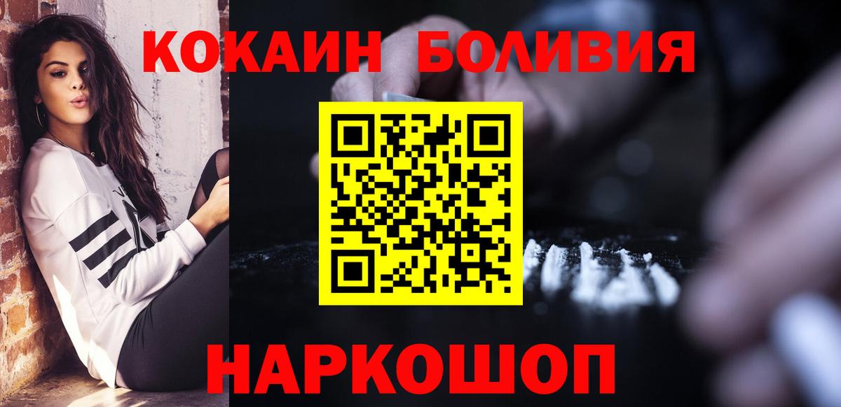 Кокаин 97%  Вход с VPN  COCAIN  Красногорск 