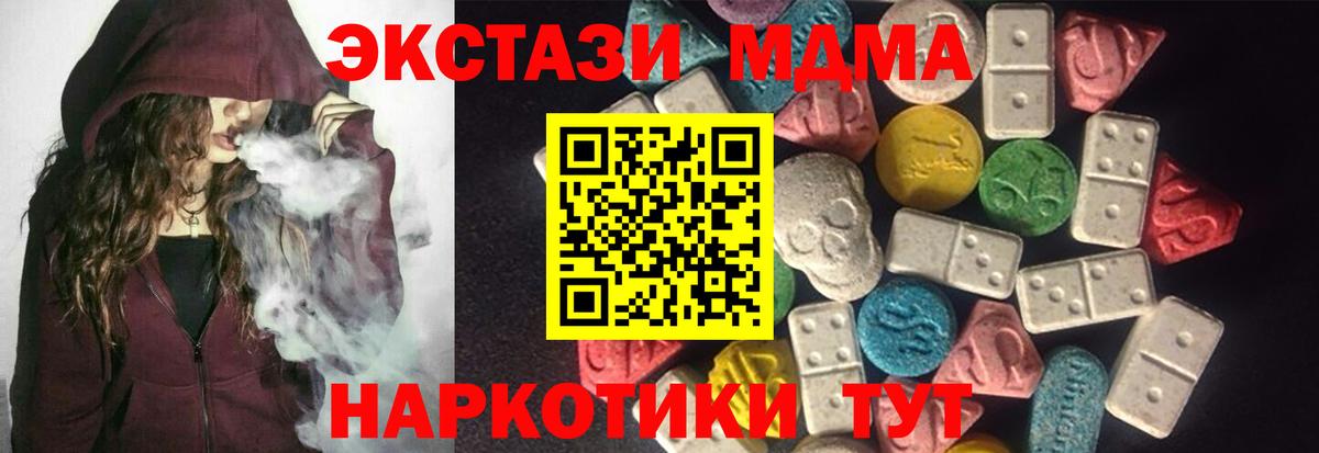 Экстази mix  Вход с VPN  блэк спрут зеркало  Красногорск  ЭКСТАЗИ Cube  Ecstasy 