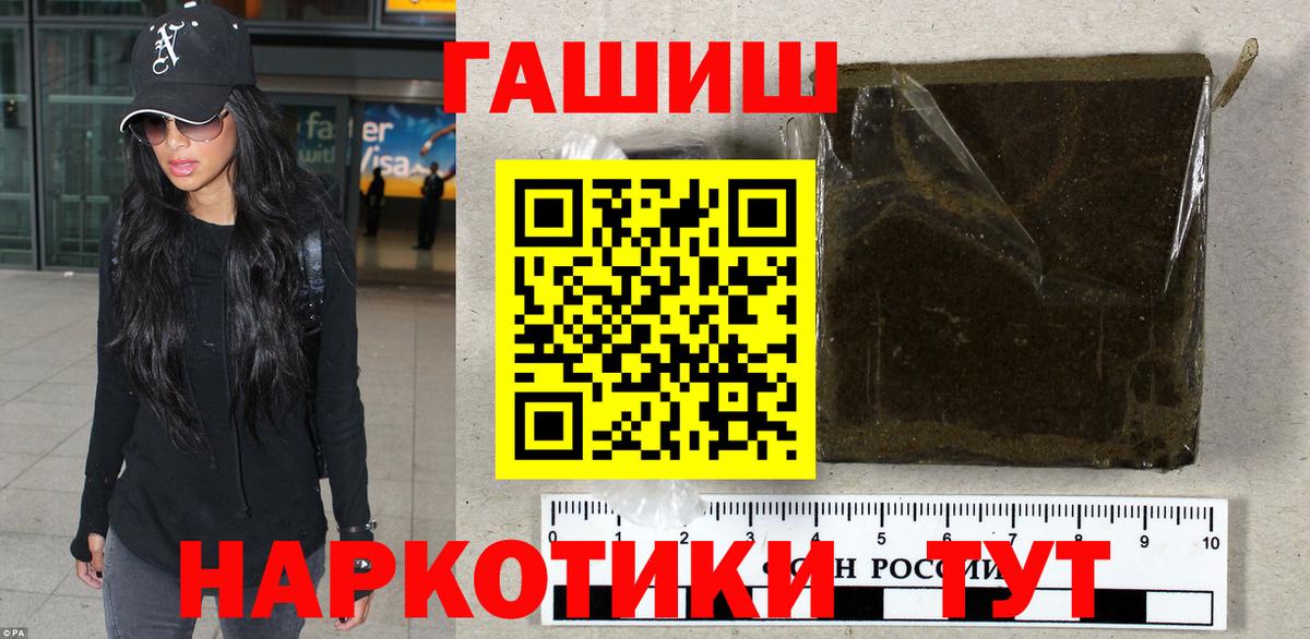 ГАШИШ гашик  купить   Вход с VPN  Красногорск  ГАШ 40% ТГК 