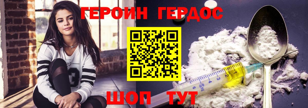 ГЕРОИН афганец Красногорск
