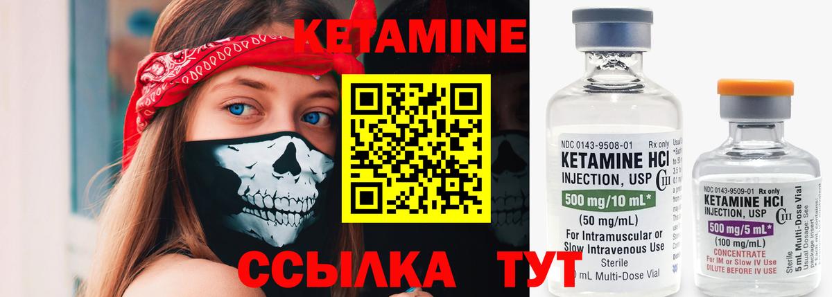 КЕТАМИН VHQ  Вход с VPN  Красногорск  Кетамин VHQ 