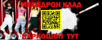 меф VHQ Кингисепп