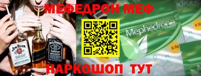 меф VHQ Кингисепп