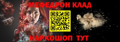 меф VHQ Кингисепп