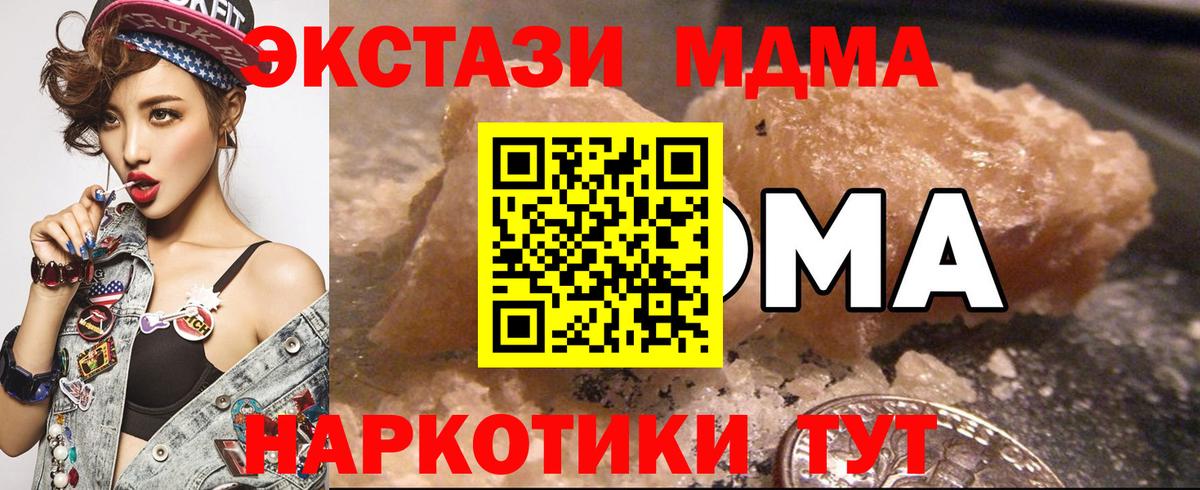 МДМА  MDMA кристаллы  Вход с VPN  МДМА VHQ  Красногорск 