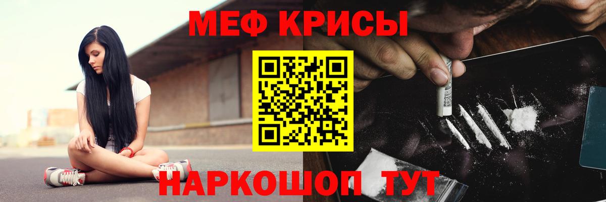 Мефедрон  Красногорск