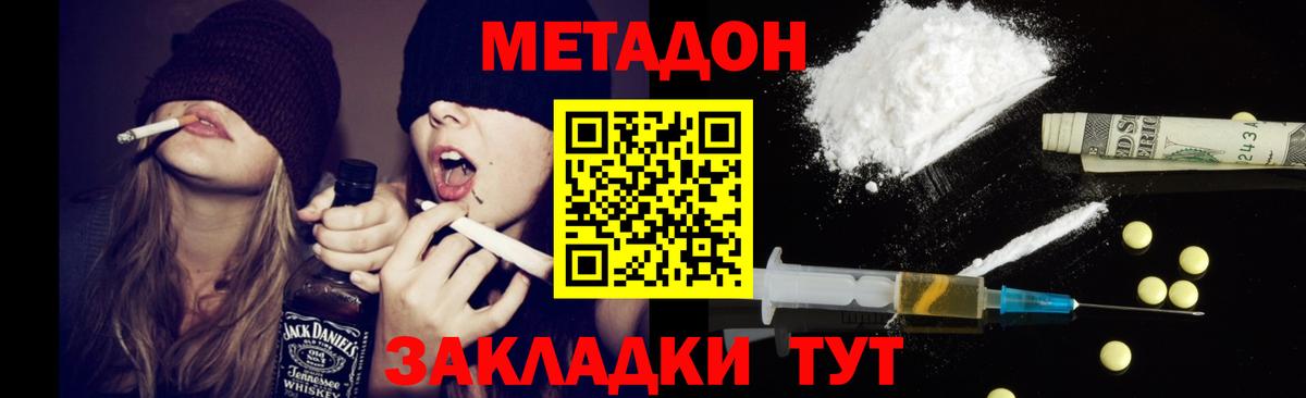 МЕТАДОН мёд  МЕТАДОН мёд  МЕГА вход  Вход с VPN  Красногорск 