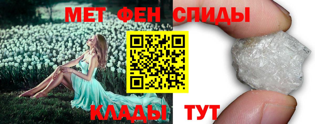 Первитин Methamphetamine Красногорск
