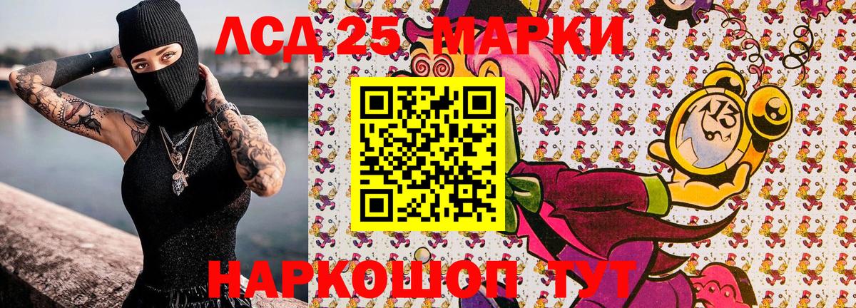 Наркотические марки 1,5мг Красногорск