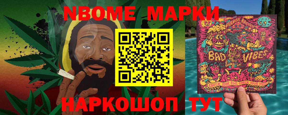 Марки 25I-NBOMe 1,5мг  где найти   Красногорск  Вход с VPN 