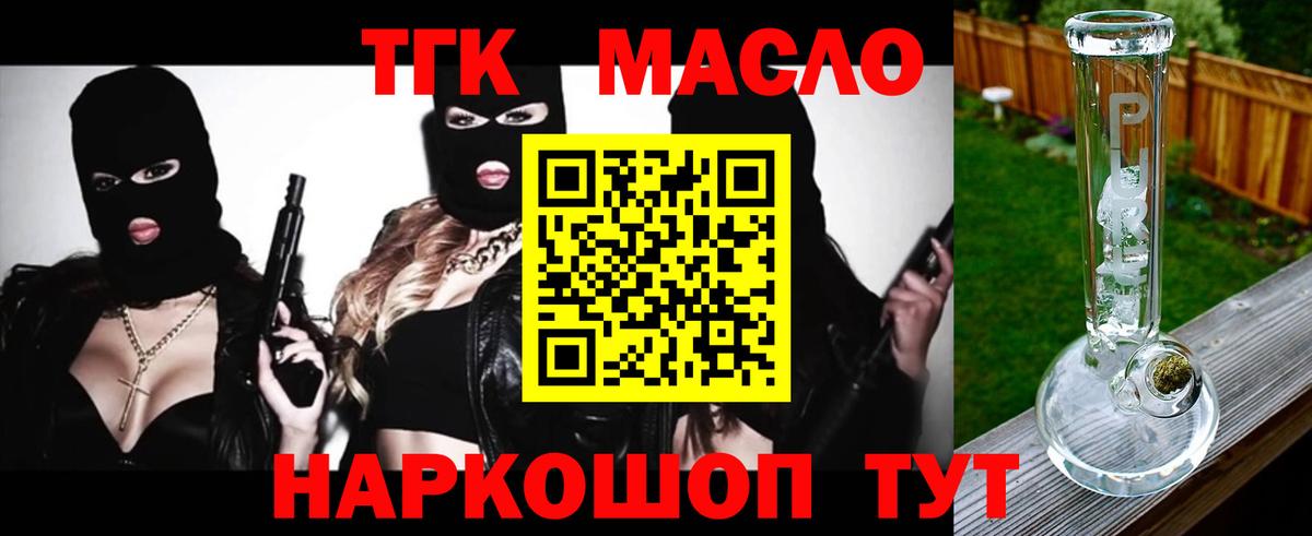 Красногорск  Дистиллят ТГК Wax  Вход с VPN 